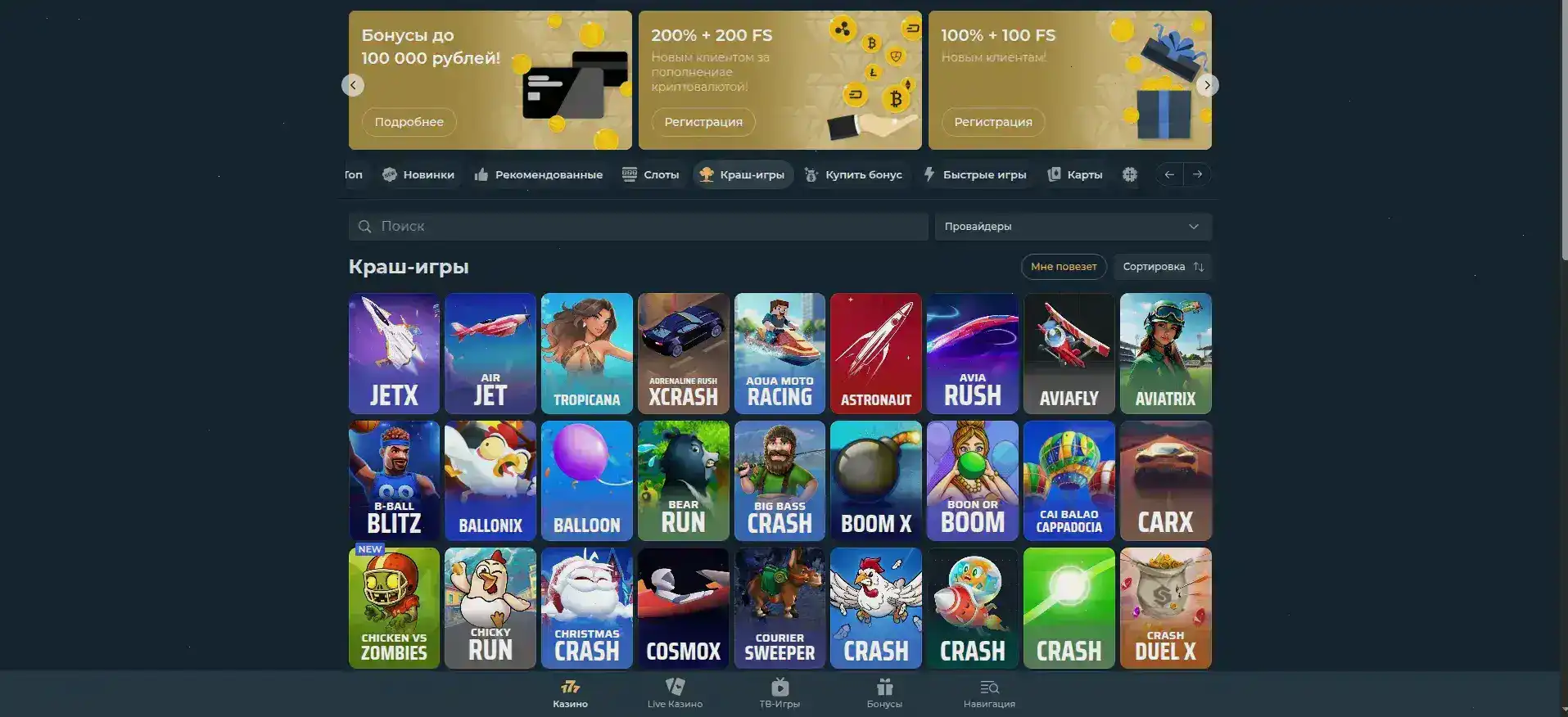 Интерфейс Vodka casino слоты и live игры